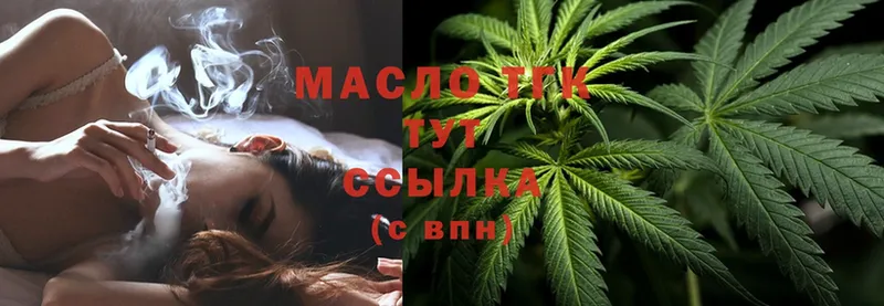 где можно купить наркотик  OMG рабочий сайт  Дистиллят ТГК Wax  Армянск 